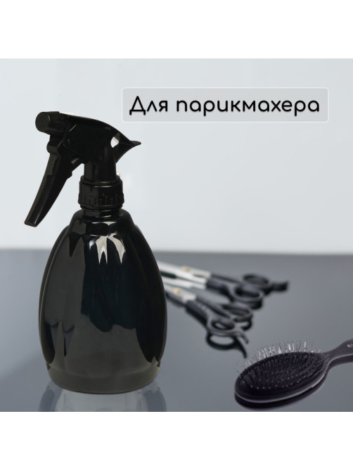 Пульверизатор, 0.55 л, h=19.5 см, чёрный перламутр, Greengo