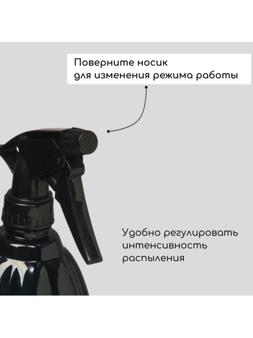 Пульверизатор, 0.55 л, h=19.5 см, чёрный перламутр, Greengo