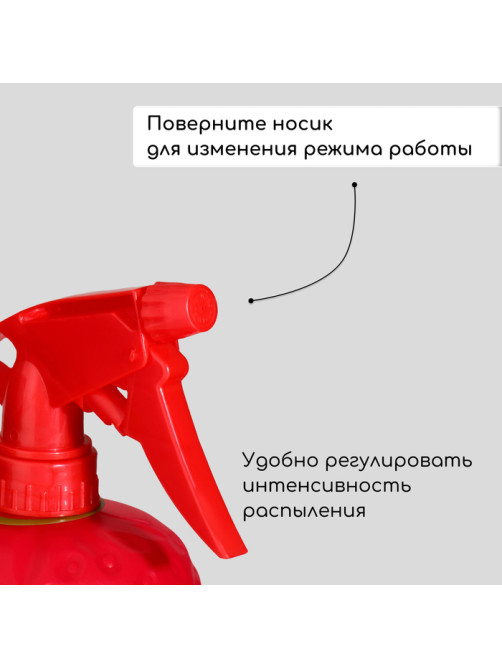 Пульверизатор «Клубника», 0.5 л, красный, Greengo