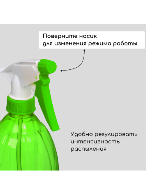Пульверизатор, 0.45 л, МИКС, Greengo