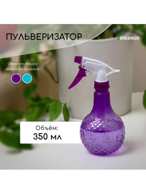 Пульверизатор, 0.35 л, МИКС, Greengo
