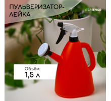 Пульверизатор - лейка, 1.5 л, МИКС, Greengo
