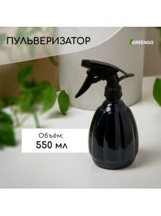 Пульверизатор, 0.55 л, h=19.5 см, чёрный перламутр, Greengo