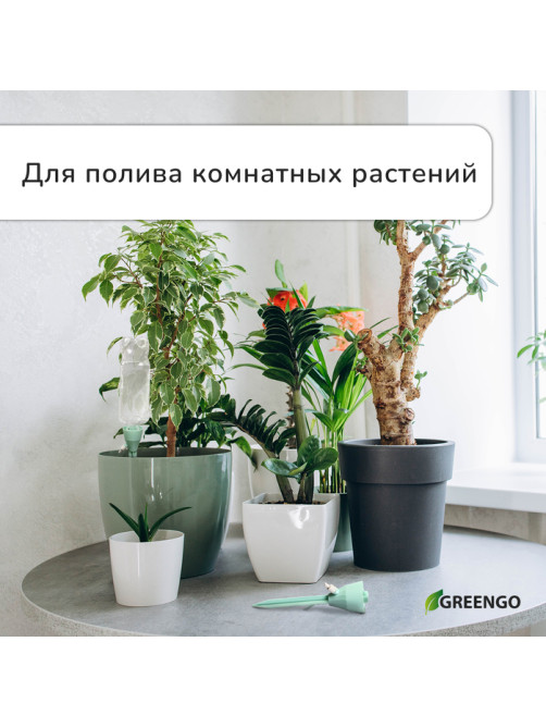 Автополив для комнатных растений под бутылку, регулируемый, с краном, пластик, высота 17.5 см, МИКС, Greengo