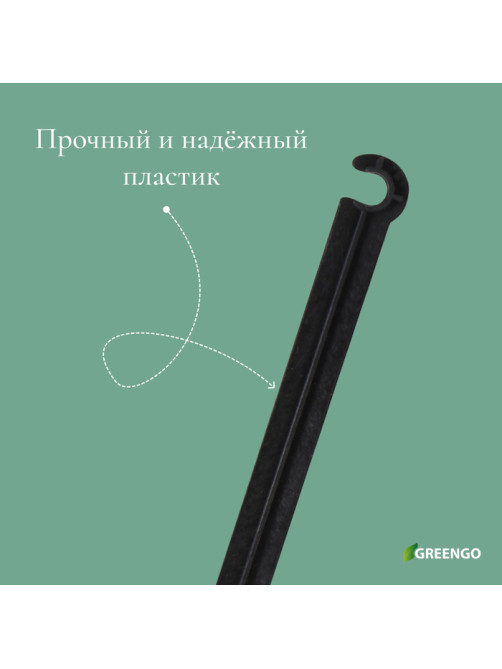 Колышек для капельной трубки, d=5 мм, пластик, Greengo