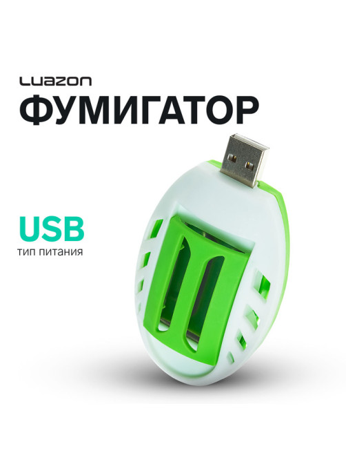 Фумигатор USB для пластин от комаров, бело-зеленый SAFEX