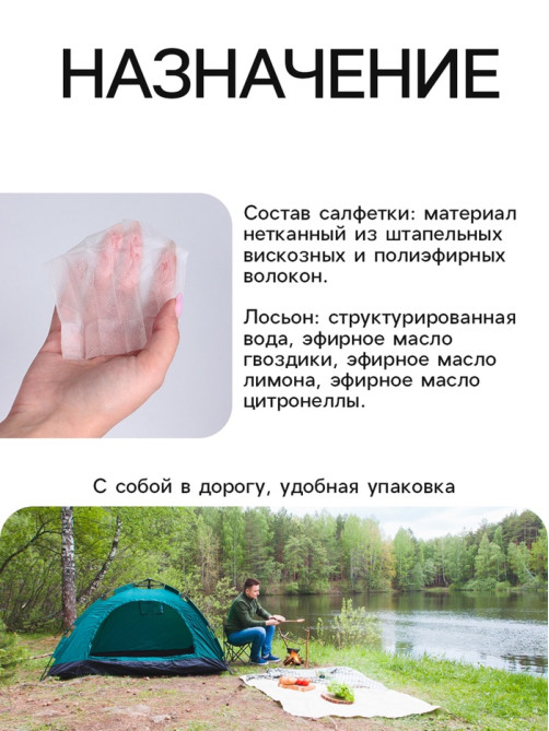 Средство от комаров SAFEX Влажная салфетка, 1 шт.
