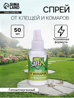 Спрей для нанесения на одежду от клещей и комаров SAFEX, 50 мл.
