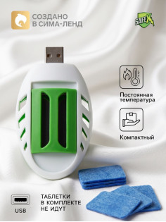 Фумигатор USB для пластин от комаров, бело-зеленый SAFEX