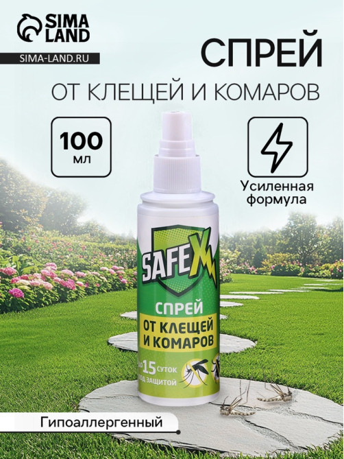 Спрей для нанесения на одежду от клещей и комаров SAFEX, 100 мл.