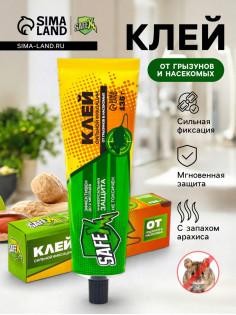 Клей от грызунов с запахом арахиса SAFEX, туба,135 г