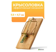 Мышеловка, 8×5 см, дерево, Greengo