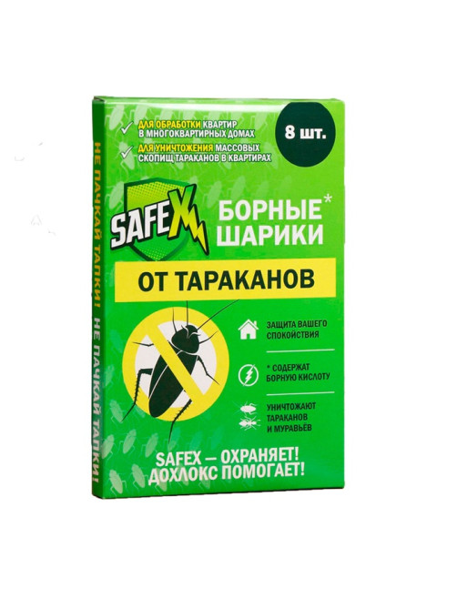 Средство от тараканов SAFEX Борные шарики, 8 шт.