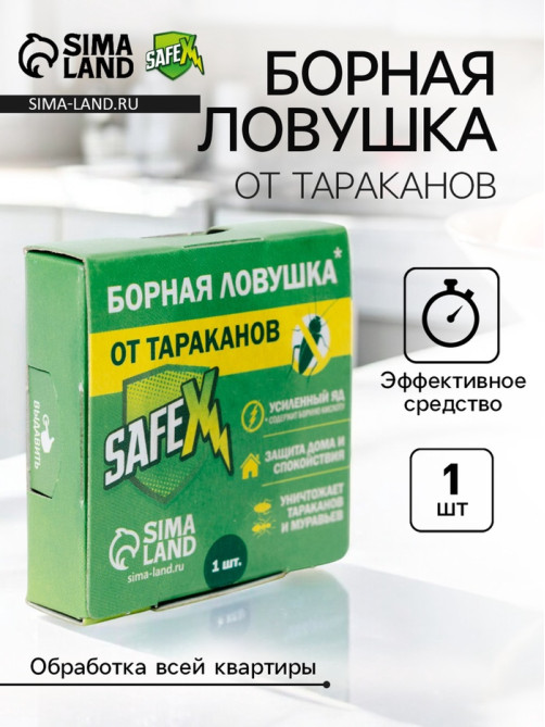 Средство от тараканов SAFEX Борная ловушка, 1 шт.