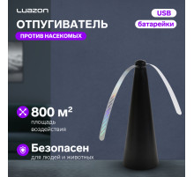 Отпугиватель насекомых Luazon модель LRI-13, настольный/подвесной, от батареек и USB, чёрный