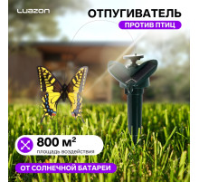 Отпугиватель птиц и других животных Luazon LRI-32, от солнечной батареи, зелёный