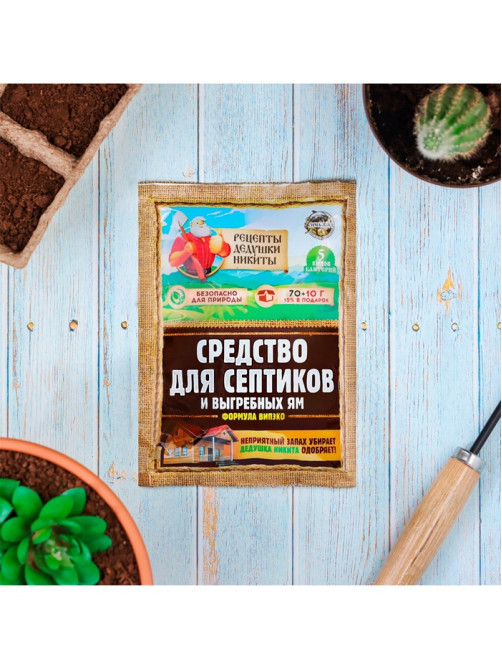 Средство для септиков, выгребных ям «Рецепты Дедушки Никиты» 80 г
