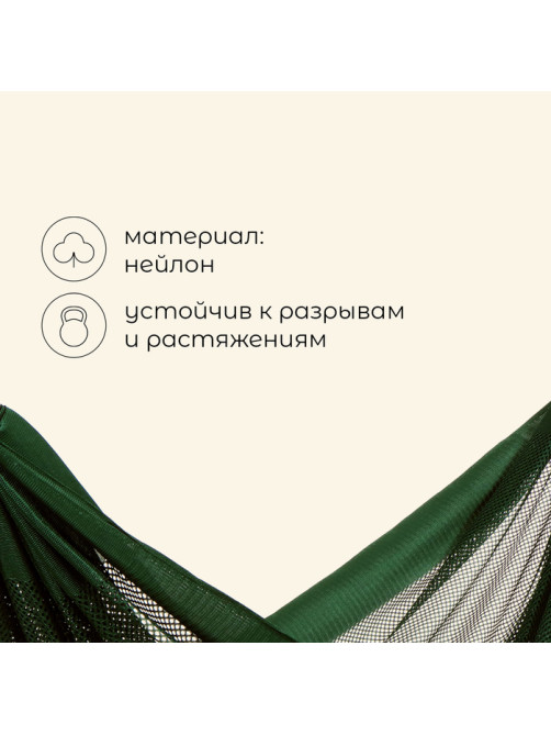 Гамак maclay, 260×140 см, зелёный