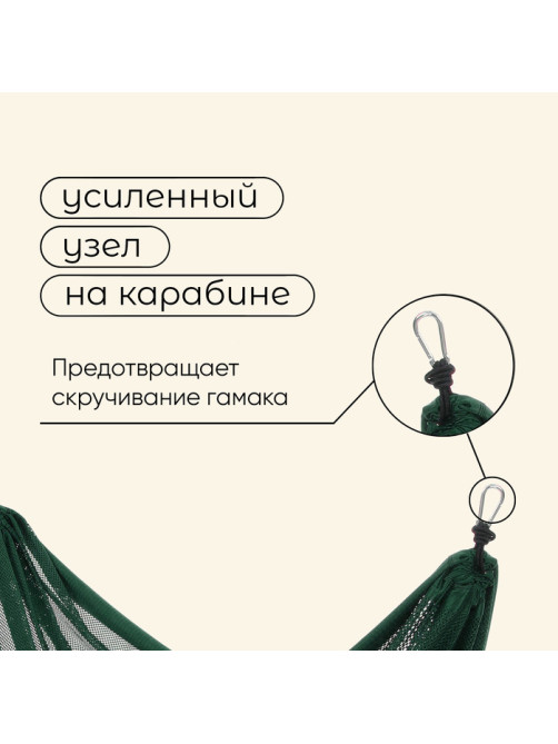 Гамак maclay, 260×140 см, зелёный