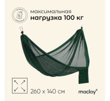 Гамак maclay, 260×140 см, зелёный