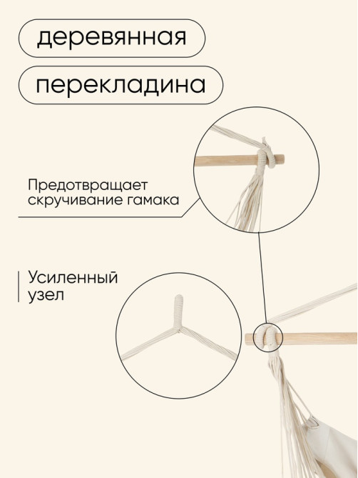Гамак-кресло maclay, 60×80 см, подвесное, плетёное, бежевое