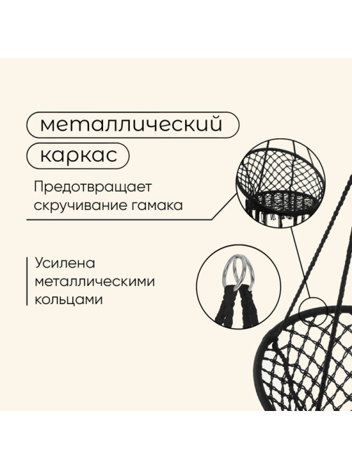 Гамак-кресло maclay, подвесное, плетёное, 60×80 см, чёрное