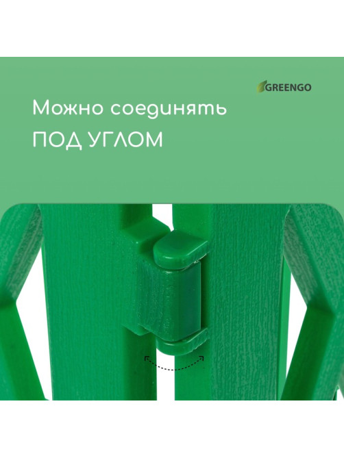 Ограждение декоративное, 35×232 см, 4 секции, пластик, зелёное, MODERN, Greengo