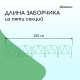 Ограждение декоративное, 65×325 см, 5 секций, металл, зелёное, «Арена», Greengo