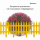 Ограждение декоративное, 35×210 см, 5 секций, пластик, жёлтое, GOTIKA, Greengo