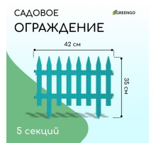 Ограждение декоративное, 35×210 см, 5 секций, пластик, бирюзовое, GOTIKA, Greengo