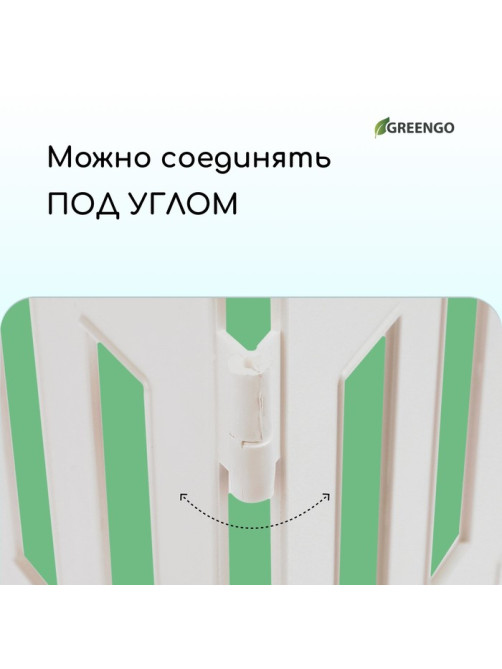 Ограждение декоративное, 35×210 см, 5 секций, пластик, белое, RENESSANS, Greengo