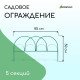 Ограждение декоративное, 50×425 см, 5 секций, металл, зелёное, «Парашют», Greengo