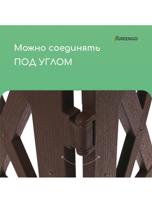 Ограждение декоративное, 35×232 см, 4 секции, пластик, коричневое, MODERN, Greengo