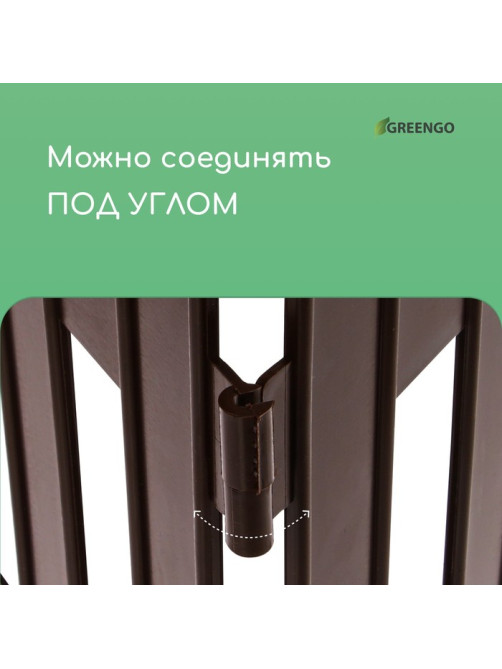 Ограждение декоративное, 35×210 см, 5 секций, пластик, коричневое, GOTIKA, Greengo