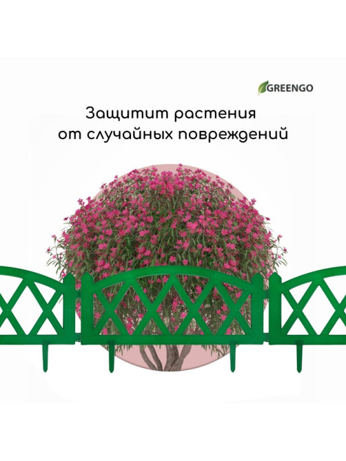 Ограждение декоративное, 35×232 см, 4 секции, пластик, зелёное, MODERN, Greengo