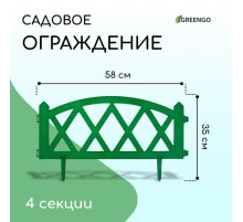 Ограждение декоративное, 35×232 см, 4 секции, пластик, зелёное, MODERN, Greengo