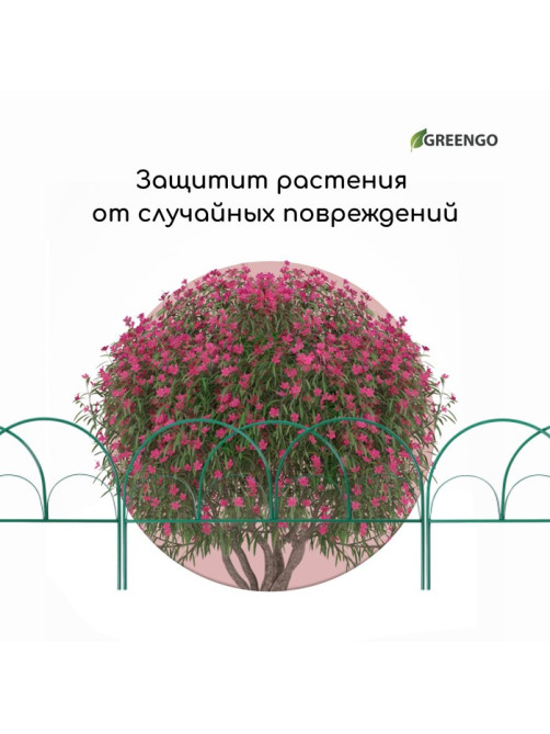 Ограждение декоративное, 50×425 см, 5 секций, металл, зелёное, «Парашют», Greengo