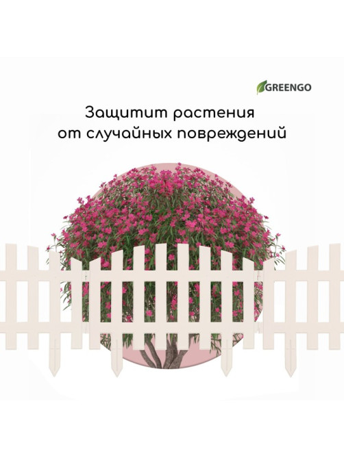 Ограждение декоративное, 35×210 см, 5 секций, пластик, белое, RENESSANS, Greengo