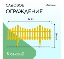 Ограждение декоративное, 30×300 см, 5 секций, пластик, жёлтое, Greengo