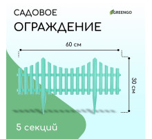 Ограждение декоративное, 30×300 см, 5 секций, пластик, бирюзовое, Greengo