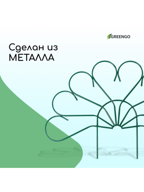 Ограждение декоративное, 62×450 см, 5 секций, металл, зелёное, «Павлин-2», Greengo