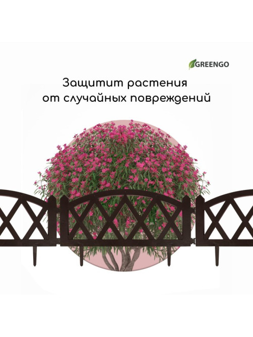 Ограждение декоративное, 35×232 см, 4 секции, пластик, коричневое, MODERN, Greengo