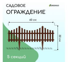 Ограждение декоративное, 30×300 см, 5 секций, пластик, коричневое, Greengo