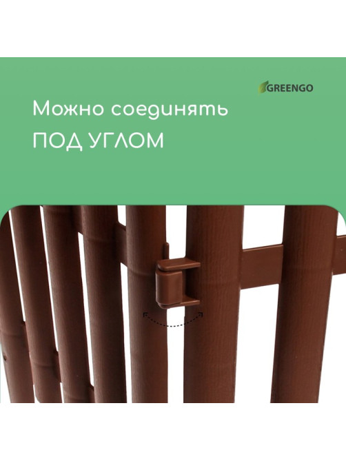 Ограждение декоративное, 30×300 см, 5 секций, пластик, коричневое, Greengo