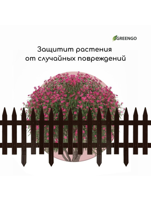 Ограждение декоративное, 35×210 см, 5 секций, пластик, коричневое, GOTIKA, Greengo