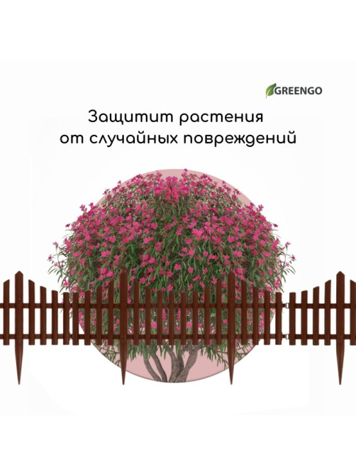 Ограждение декоративное, 30×300 см, 5 секций, пластик, коричневое, Greengo