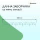 Ограждение декоративное, 50×425 см, 5 секций, металл, зелёное, «Парашют», Greengo