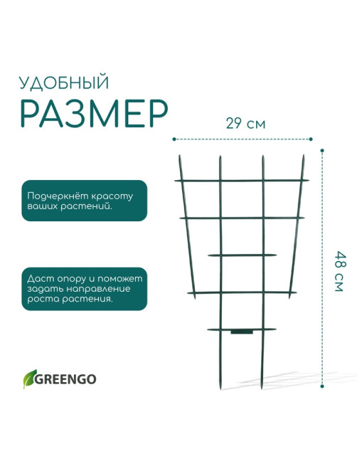 Шпалера, 48×29×0.2 см, пластик, зелёная, Greengo