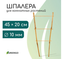 Шпалера, 45×20×1 см, бамбук, «Одинарная», Greengo