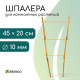 Шпалера, 45×20×1 см, бамбук, «Одинарная», Greengo
